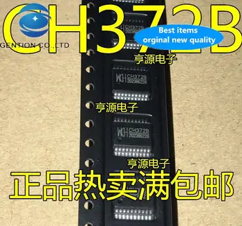 10шт 100% оригинален нов CH372C CH372B SSOP20 USB интерфейс сериен порт