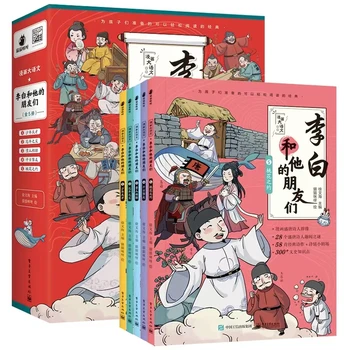 Пълен набор от герои в Забранения град в Китай, класически илюстрирани книги за историята на Китай за начално училище