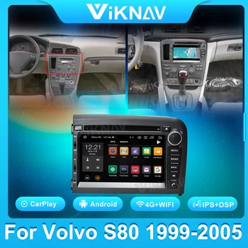 Авто Мултимедиен Плеър на Android За VOLVO S80 1999-2005 Автомобилен Радиоприемник GPS Навигация Авто Стерео Касетофон Главното Устройство Сензорен Екран