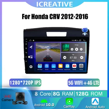T13 Мултимедиен Плейър За Honda CRV 2012-2016 Android Авто GPS Навигация, 8-Ядрени 4G WIFI Carplay IPS 1280*720 Без 2din DVD