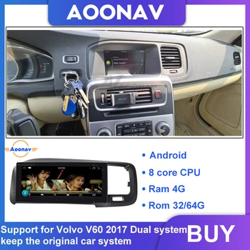 Авто сензорен екран, радио, мултимедиен плеър с android система ЗА volvo V60 2017 GPS навигация авто стерео радиоплеер главното устройство