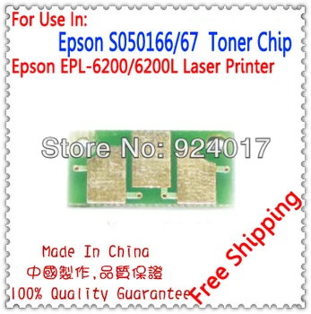 За Epson EPL-6200 Чип тонер за принтер EPL 6200 EPL6200, За Epson C13S050167 C13S050166 S050167 S050166 Чип на тонер касетата