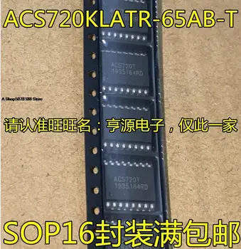 ACS720KLATR-15AB-T/35AB/65AB/80ABACS720T SOP16